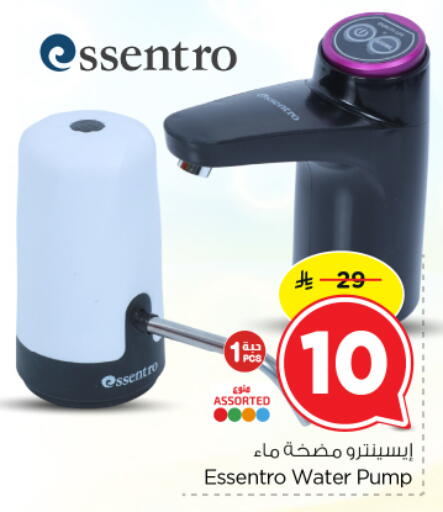 available at نستو in مملكة العربية السعودية, السعودية, سعودية - الرياض