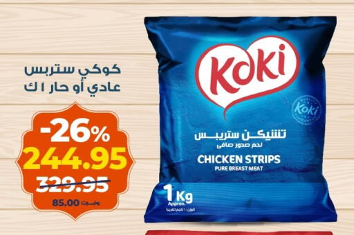 available at كازيون in Egypt - القاهرة