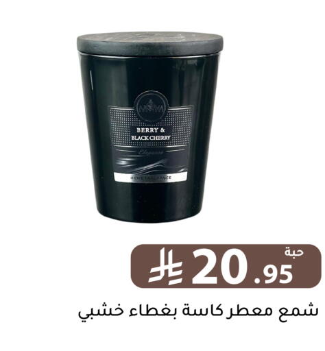 Cherry available at تخفيضات العائلة in مملكة العربية السعودية, السعودية, سعودية - الرياض