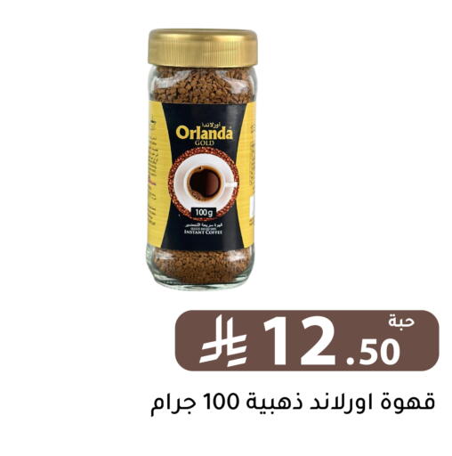 available at تخفيضات العائلة in مملكة العربية السعودية, السعودية, سعودية - الرياض