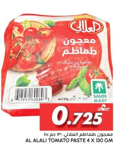 Tomato available at Al Meera  in Oman - Sohar