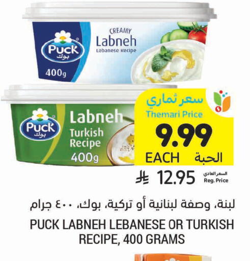 available at Tamimi Market in KSA, Saudi Arabia, Saudi - Tabuk