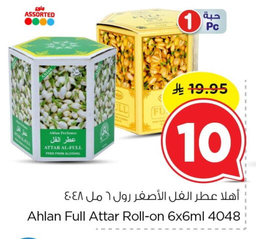 available at نستو in مملكة العربية السعودية, السعودية, سعودية - الخبر‎