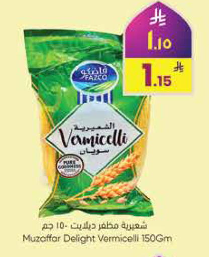available at ستي فلاور in مملكة العربية السعودية, السعودية, سعودية - سكاكا