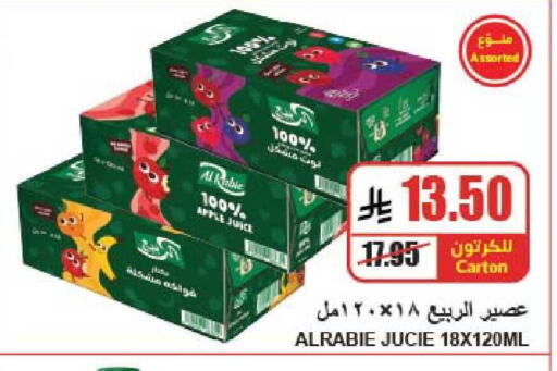 Apple available at A ماركت in مملكة العربية السعودية, السعودية, سعودية - الرياض