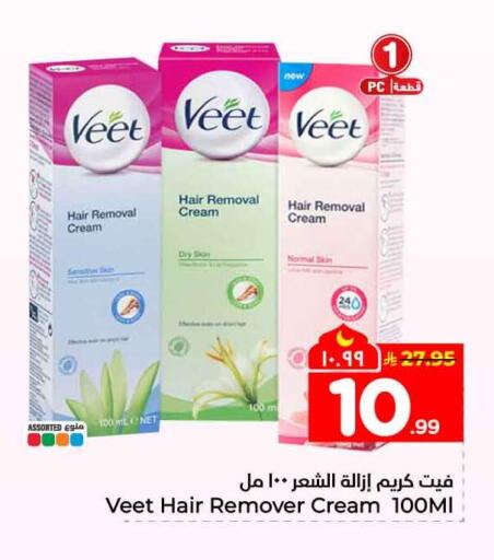 available at هايبر الوفاء in مملكة العربية السعودية, السعودية, سعودية - الطائف