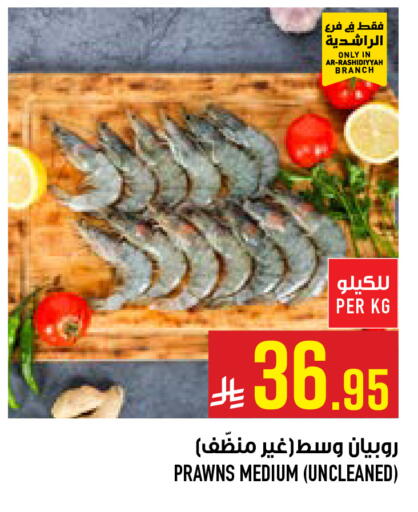 available at أبراج هايبر ماركت in مملكة العربية السعودية, السعودية, سعودية - مكة المكرمة