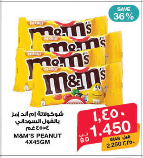 available at MegaMart & Macro Mart  in Bahrain