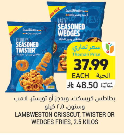 available at أسواق التميمي in مملكة العربية السعودية, السعودية, سعودية - الرس