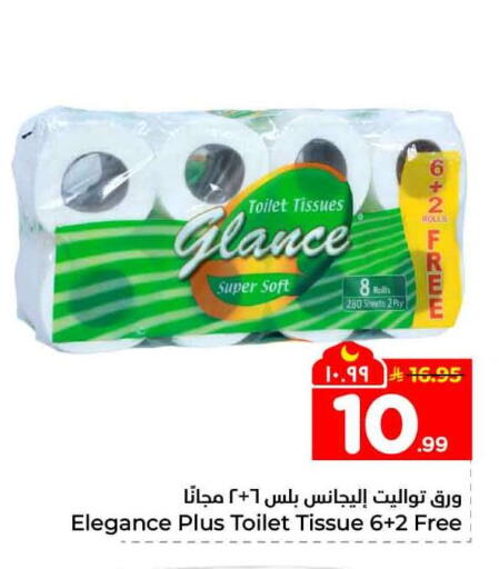 available at هايبر الوفاء in مملكة العربية السعودية, السعودية, سعودية - الطائف