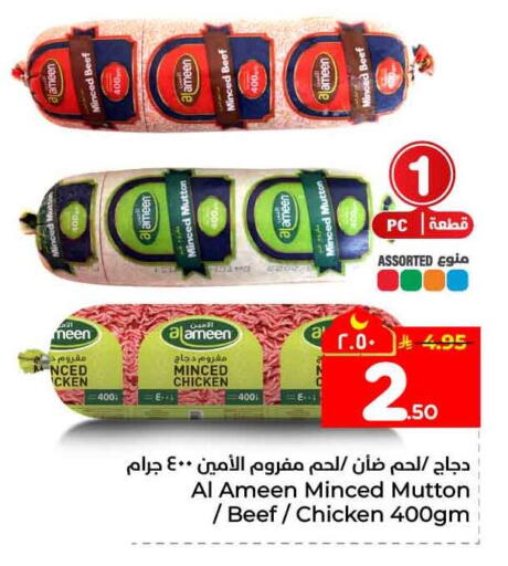 available at Hyper Al Wafa in KSA, Saudi Arabia, Saudi - Jeddah