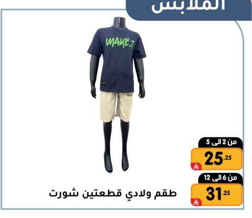 available at Family Discount in KSA, Saudi Arabia, Saudi - Dammam