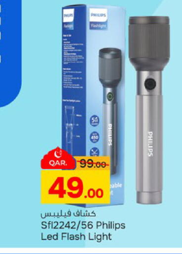 available at باريس هايبرماركت in قطر - أم صلال