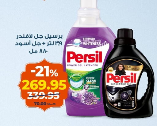 available at كازيون in Egypt - القاهرة