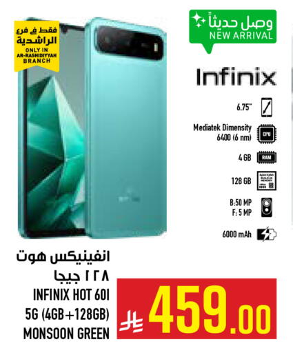 available at Abraj Hypermarket in KSA, Saudi Arabia, Saudi - Mecca