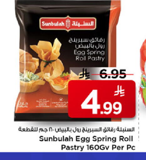 available at مارك & سيف in مملكة العربية السعودية, السعودية, سعودية - الرياض