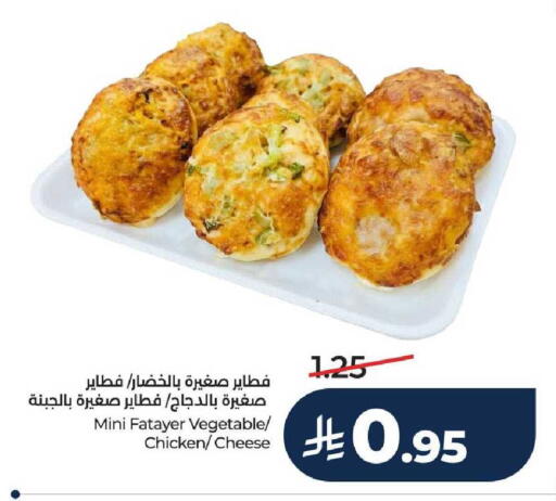 available at لولو هايبرماركت in مملكة العربية السعودية, السعودية, سعودية - جدة