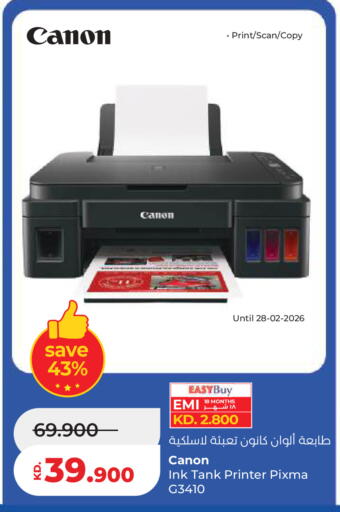 available at لولو هايبر ماركت in الكويت - محافظة الجهراء