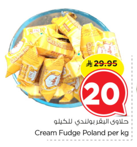 available at نستو in مملكة العربية السعودية, السعودية, سعودية - الرياض