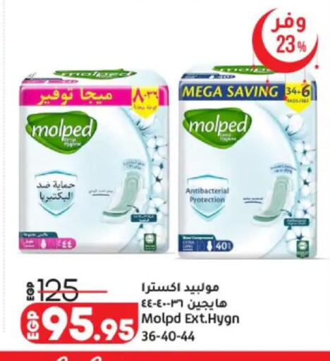 available at لولو هايبرماركت in Egypt - القاهرة