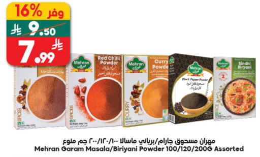 Red chilli Pepper available at الدكان in مملكة العربية السعودية, السعودية, سعودية - ينبع
