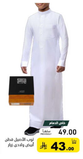available at أسواق رامز in مملكة العربية السعودية, السعودية, سعودية - الأحساء‎
