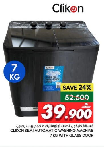 available at الميرة in عُمان - صُحار‎