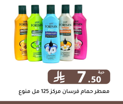 available at تخفيضات العائلة in مملكة العربية السعودية, السعودية, سعودية - الرياض