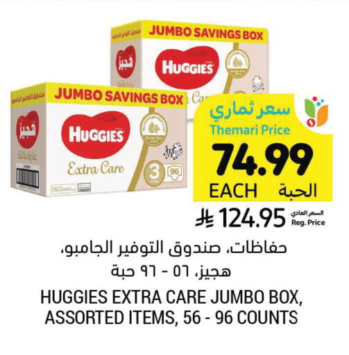 available at Tamimi Market in KSA, Saudi Arabia, Saudi - Hafar Al Batin