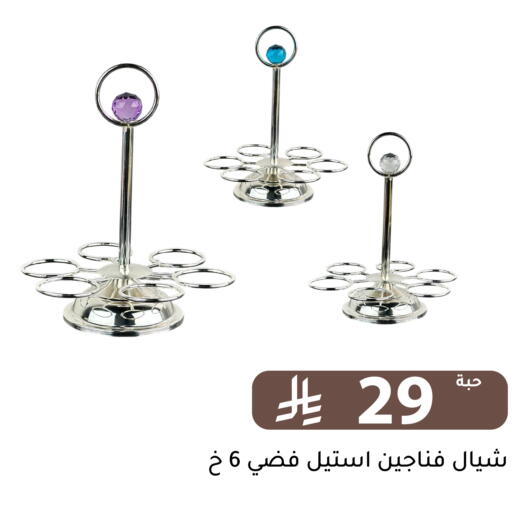 available at تخفيضات العائلة in مملكة العربية السعودية, السعودية, سعودية - الرياض