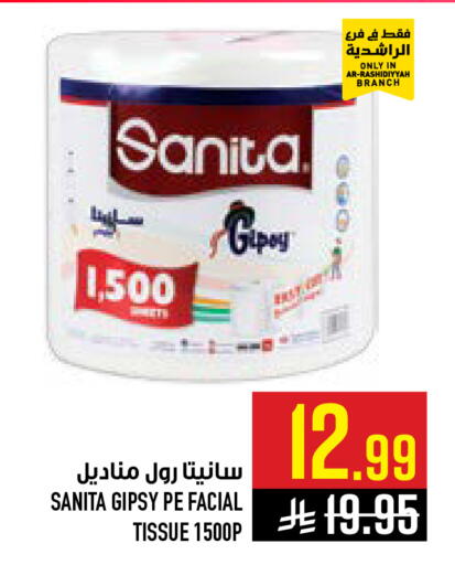 available at أبراج هايبر ماركت in مملكة العربية السعودية, السعودية, سعودية - مكة المكرمة