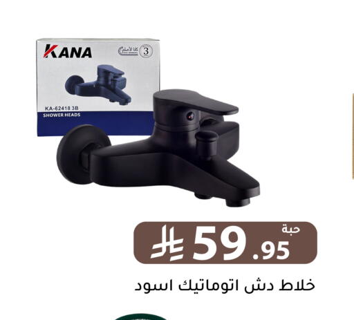 available at تخفيضات العائلة in مملكة العربية السعودية, السعودية, سعودية - الرياض
