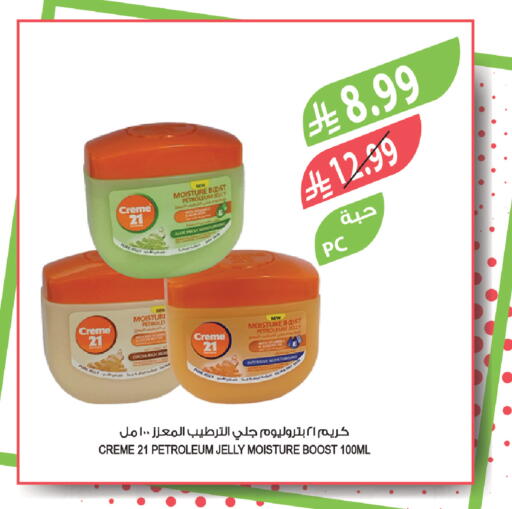 available at Farm  in KSA, Saudi Arabia, Saudi - Najran