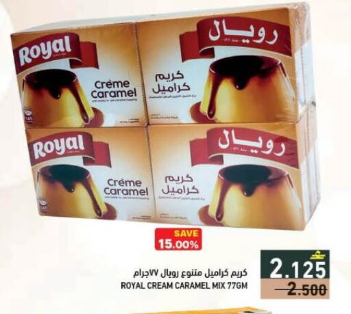 available at رامز in عُمان - صلالة