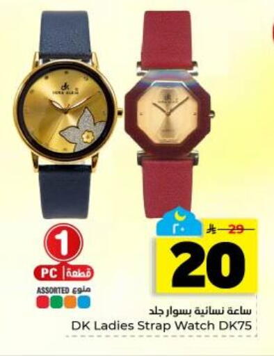 available at Hyper Al Wafa in KSA, Saudi Arabia, Saudi - Dammam