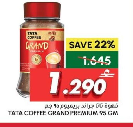 available at Al Meera  in Oman - Salalah