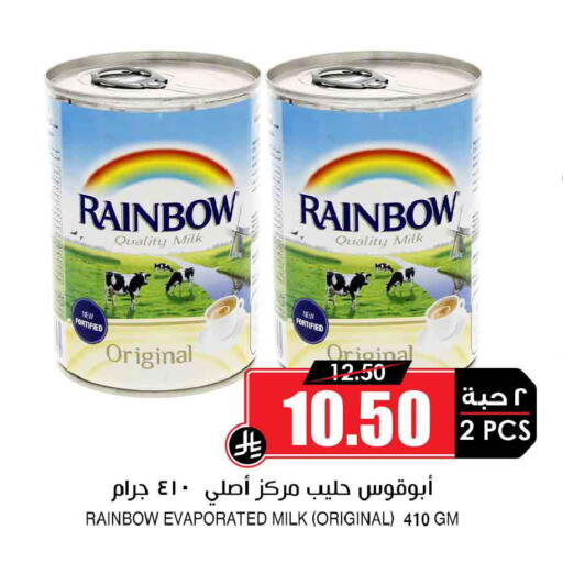 available at Prime Supermarket in KSA, Saudi Arabia, Saudi - Mecca