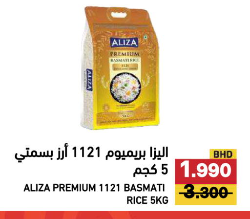 available at رامــز in البحرين