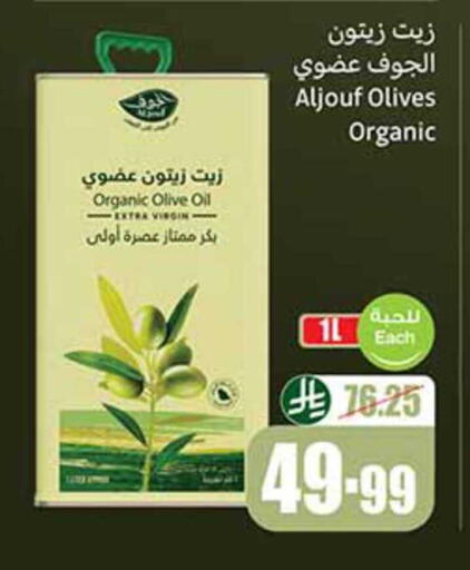 available at Othaim Markets in KSA, Saudi Arabia, Saudi - Al Qunfudhah