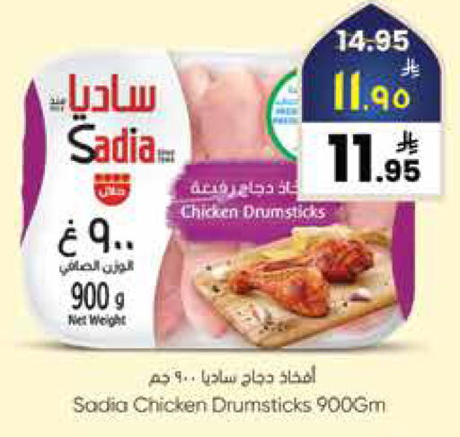 available at ستي فلاور in مملكة العربية السعودية, السعودية, سعودية - الرياض