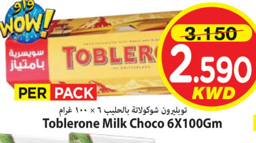available at Mark & Save in Kuwait - Ahmadi Governorate