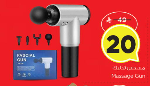 available at نستو in مملكة العربية السعودية, السعودية, سعودية - الرياض