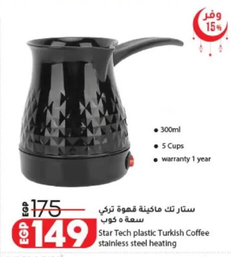 available at لولو هايبرماركت in Egypt - القاهرة