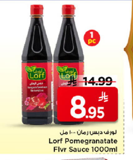available at مارك & سيف in مملكة العربية السعودية, السعودية, سعودية - الرياض