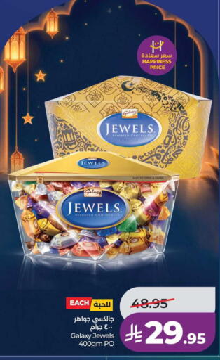 available at LULU Hypermarket in KSA, Saudi Arabia, Saudi - Al Khobar