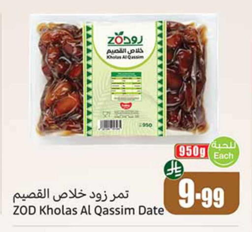 Date available at أسواق عبد الله العثيم in مملكة العربية السعودية, السعودية, سعودية - نجران