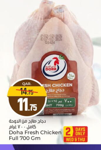 available at Paris Hypermarket in Qatar - Al Rayyan