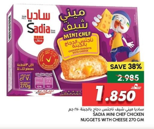 available at Al Meera  in Oman - Muscat