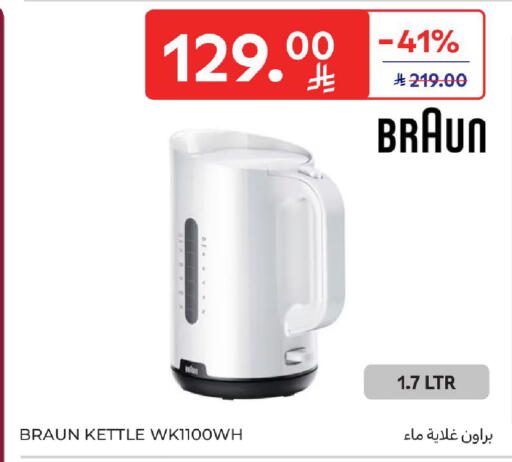 available at كارفور in مملكة العربية السعودية, السعودية, سعودية - جدة