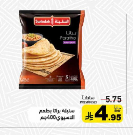 available at Aswaq Ramez in KSA, Saudi Arabia, Saudi - Tabuk